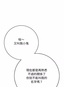 Page 764 of 再爱我一次 | One More Time 1-46 - preview thumbnail