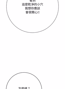 Page 767 of 再爱我一次 | One More Time 1-46 - preview thumbnail