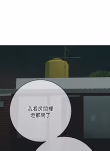 Page 769 of 再爱我一次 | One More Time 1-46 - preview thumbnail