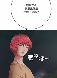 Page 771 of 再爱我一次 | One More Time 1-46 - preview thumbnail