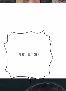 Page 772 of 再爱我一次 | One More Time 1-46 - preview thumbnail