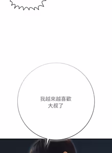 Page 773 of 再爱我一次 | One More Time 1-46 - preview thumbnail