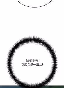 Page 774 of 再爱我一次 | One More Time 1-46 - preview thumbnail