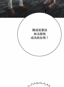 Page 780 of 再爱我一次 | One More Time 1-46 - preview thumbnail