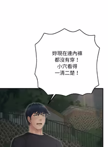 Page 786 of 再爱我一次 | One More Time 1-46 - preview thumbnail