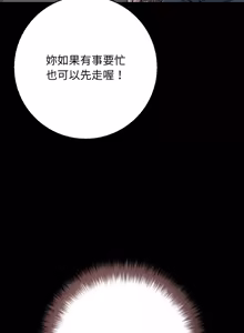 Page 800 of 再爱我一次 | One More Time 1-46 - preview thumbnail