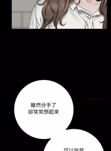 Page 811 of 再爱我一次 | One More Time 1-46 - preview thumbnail
