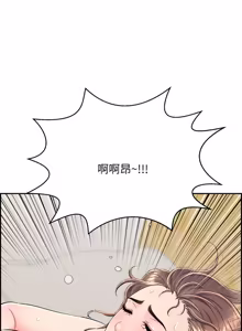 Page 82 of 再爱我一次 | One More Time 1-46 - preview thumbnail
