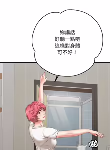 Page 829 of 再爱我一次 | One More Time 1-46 - preview thumbnail