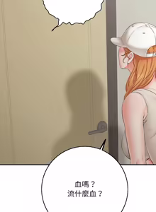 Page 830 of 再爱我一次 | One More Time 1-46 - preview thumbnail