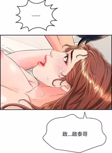 Page 91 of 再爱我一次 | One More Time 1-46 - preview thumbnail