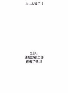 Page 92 of 再爱我一次 | One More Time 1-46 - preview thumbnail