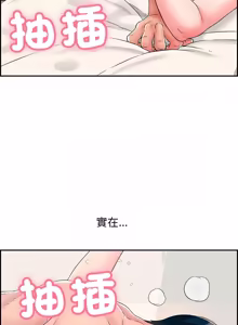 Page 93 of 再爱我一次 | One More Time 1-46 - preview thumbnail