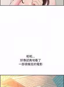 Page 97 of 再爱我一次 | One More Time 1-46 - preview thumbnail