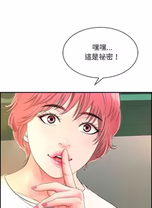 Page 100 of 再爱我一次 | One More Time 1-46 - preview thumbnail