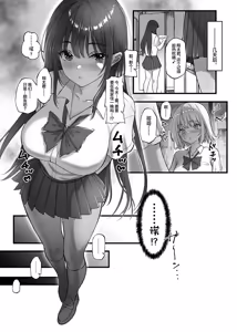 Page 35 of Onii-chan ni Kanojo ga Dekita kara Atashi no Saikyou Manko de Doutei Sotsugyou Sasechatta Hanashi - preview thumbnail