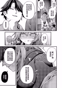 Page 35 of Maso Ochi! Ch. 3 | 堕为母猪3 - preview thumbnail