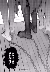 Page 36 of Maso Ochi! Ch. 3 | 堕为母猪3 - preview thumbnail