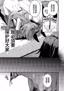 Page 10 of Maso Ochi! Ch. 3 | 堕为母猪3 - preview thumbnail
