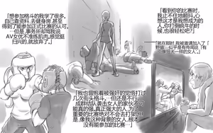 Page 55 of WILDCATS ~ Futanari Chika Battle - preview thumbnail