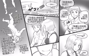 Page 56 of WILDCATS ~ Futanari Chika Battle - preview thumbnail