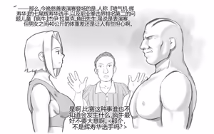 Page 7 of WILDCATS ~ Futanari Chika Battle - preview thumbnail