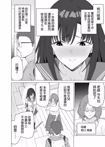 Page 3 of 性教育専門家庭教師だけど生徒の性欲が強すぎる - preview thumbnail