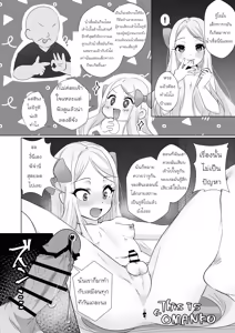 Page 16 of Hina wa Oyomesan no Hina - preview thumbnail