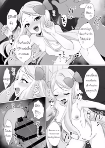 Page 19 of Hina wa Oyomesan no Hina - preview thumbnail