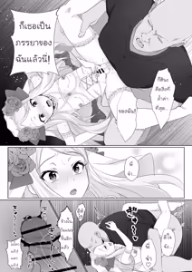 Page 29 of Hina wa Oyomesan no Hina - preview thumbnail