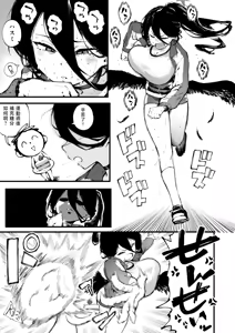 Page 2 of Hasumi's Weight Loss Method（Blue Archive: Diet Hasumi）| ［骏河璇玑］蓮見的減肥法 - preview thumbnail