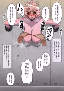 Page 19 of 僕の膨乳パイデミア - preview thumbnail