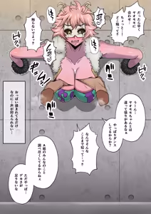 Page 217 of 僕の膨乳パイデミア - preview thumbnail
