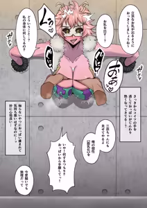 Page 218 of 僕の膨乳パイデミア - preview thumbnail