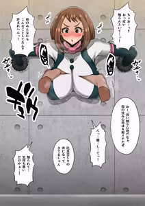 Page 285 of 僕の膨乳パイデミア - preview thumbnail