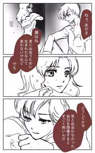 Page 14 of sailor moon art compilation - preview thumbnail