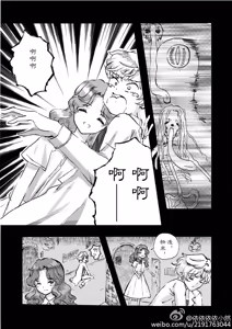 Page 21 of sailor moon art compilation - preview thumbnail