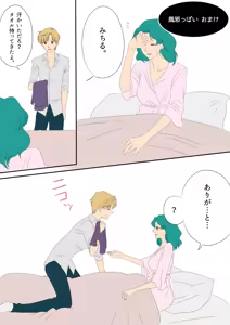 Page 52 of sailor moon art compilation - preview thumbnail