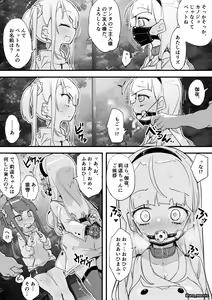 Page 1156 of ura_macoto - preview thumbnail
