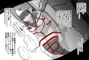 Page 209 of ura_macoto - preview thumbnail