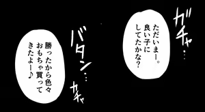 Page 363 of ura_macoto - preview thumbnail