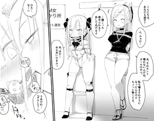 Page 459 of ura_macoto - preview thumbnail