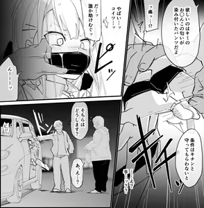 Page 566 of ura_macoto - preview thumbnail