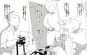 Page 63 of ura_macoto - preview thumbnail