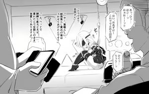 Page 79 of ura_macoto - preview thumbnail