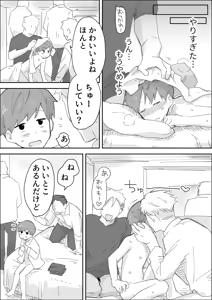 Page 16 of Ippai ijimete kudasai ~ mazopetto kairaku seme ~ - preview thumbnail