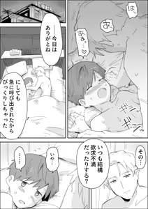 Page 2 of Ippai ijimete kudasai ~ mazopetto kairaku seme ~ - preview thumbnail