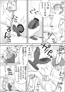 Page 27 of Ippai ijimete kudasai ~ mazopetto kairaku seme ~ - preview thumbnail