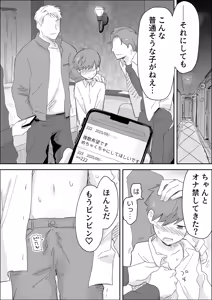 Page 9 of Ippai ijimete kudasai ~ mazopetto kairaku seme ~ - preview thumbnail
