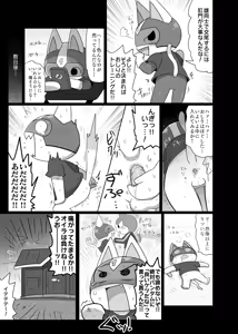Page 11 of kasugai - １バン 再掲 - preview thumbnail